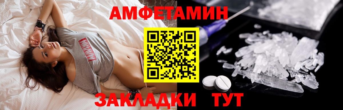 АМФЕТАМИН 97% Калининград