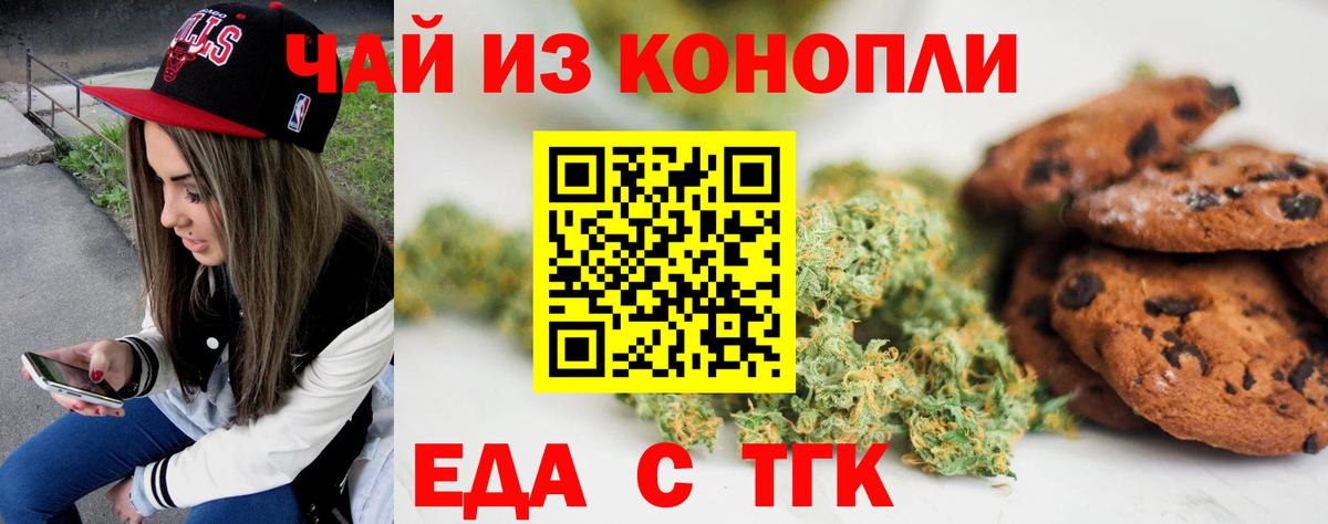 Cannafood марихуана  Вход с VPN  Калининград 