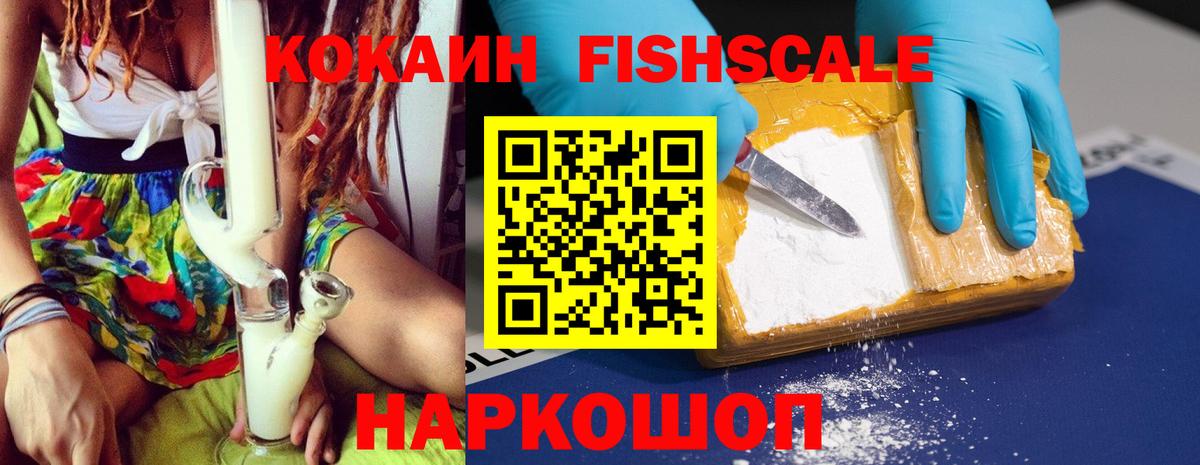 Cocaine Боливия Калининград