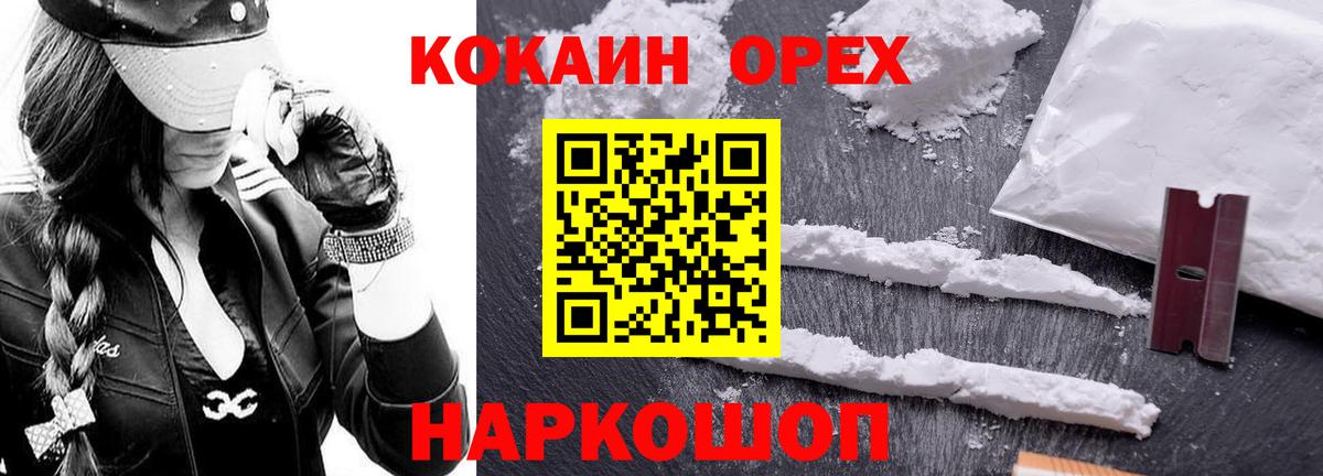 COCAIN  Вход с VPN  COCAIN 98%  Калининград  Cocaine Эквадор 