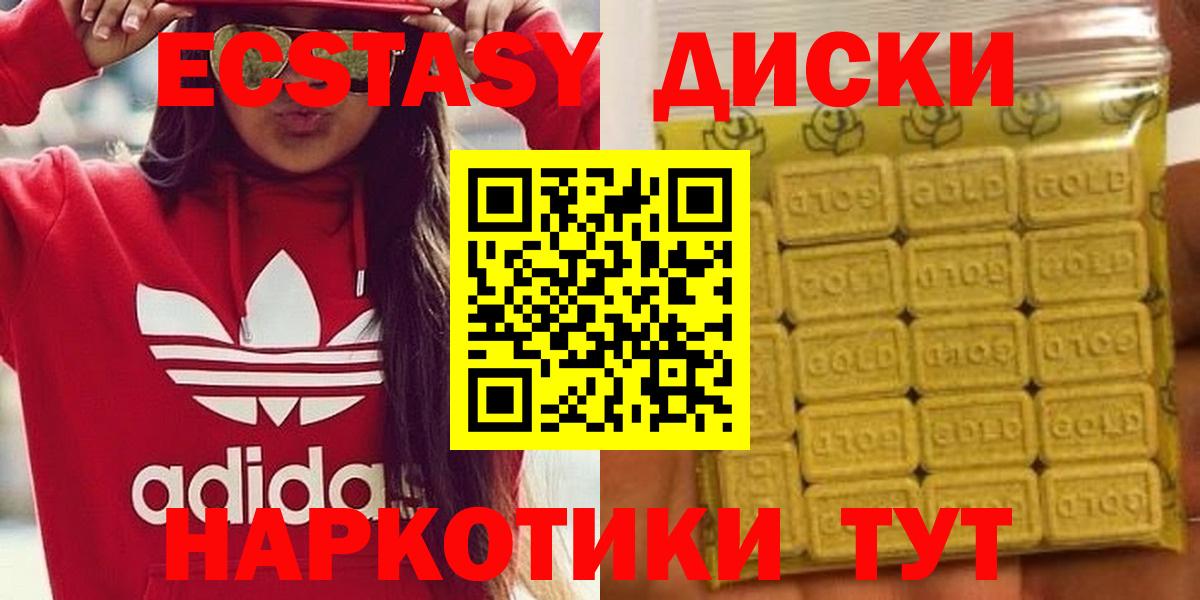 Экстази MDMA Калининград