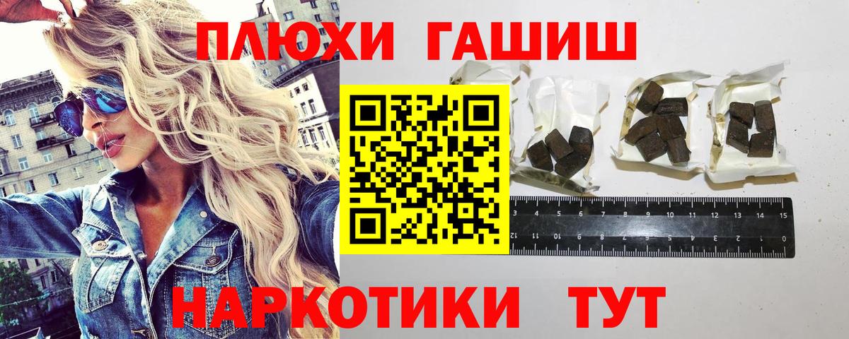 Калининград  ГАШ Premium  Вход с VPN 