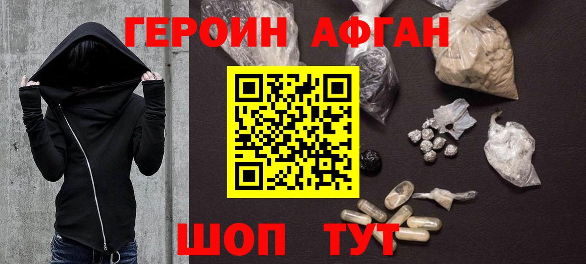 Калининград  Героин гречка  ГЕРОИН  Вход с VPN 