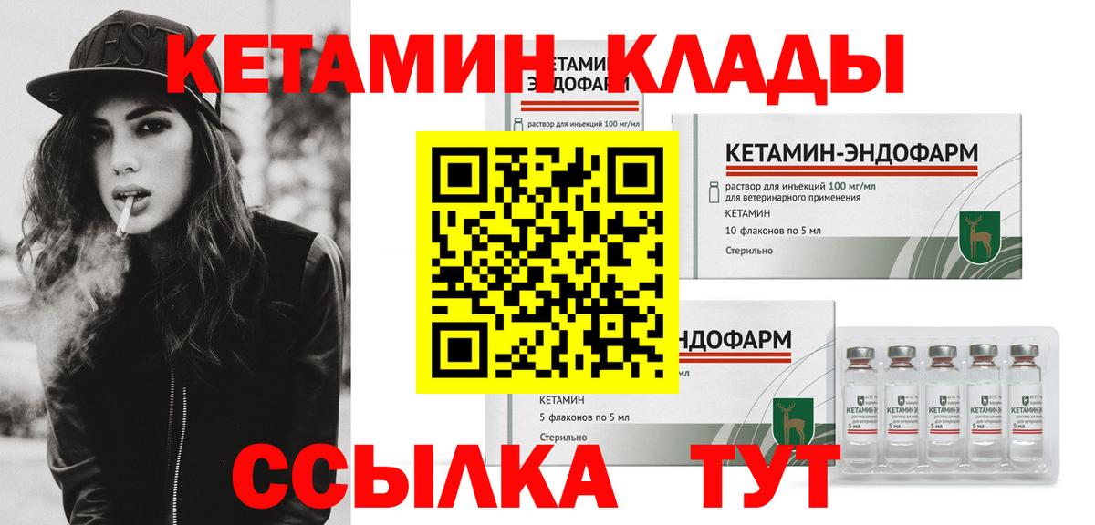 КЕТАМИН VHQ  Вход с VPN  КЕТАМИН VHQ  Калининград 