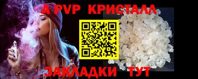 стафф Краснокаменск