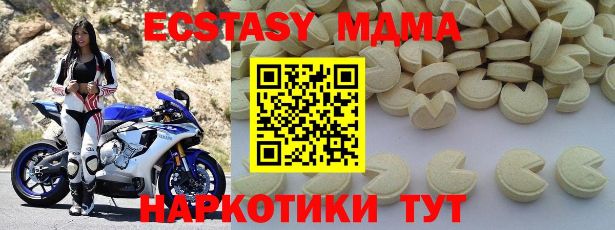 MDMA Molly  МДМА молли  Калининград  Вход с VPN 