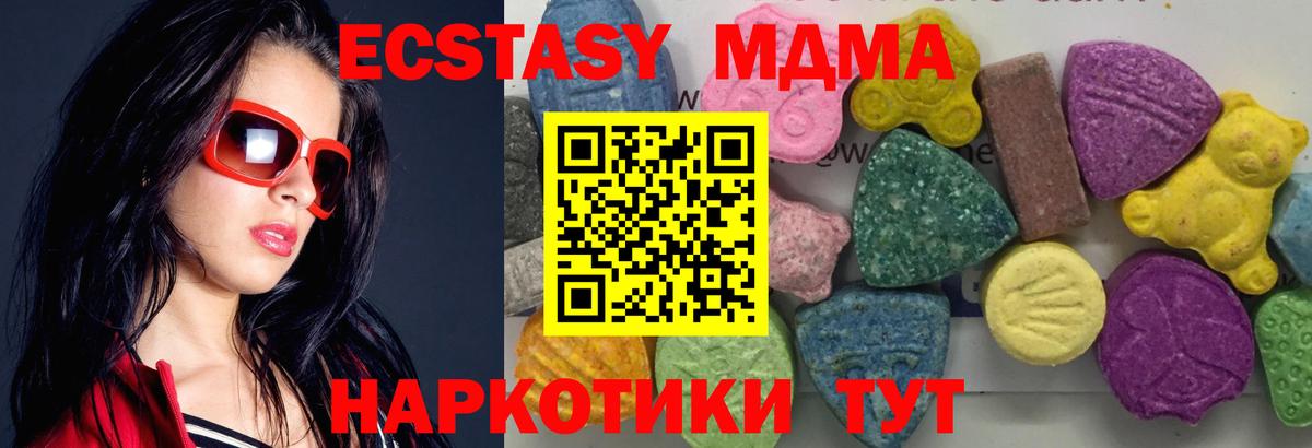 МДМА молли Калининград