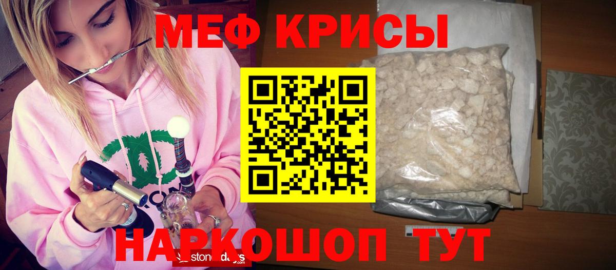 Меф кристаллы Калининград