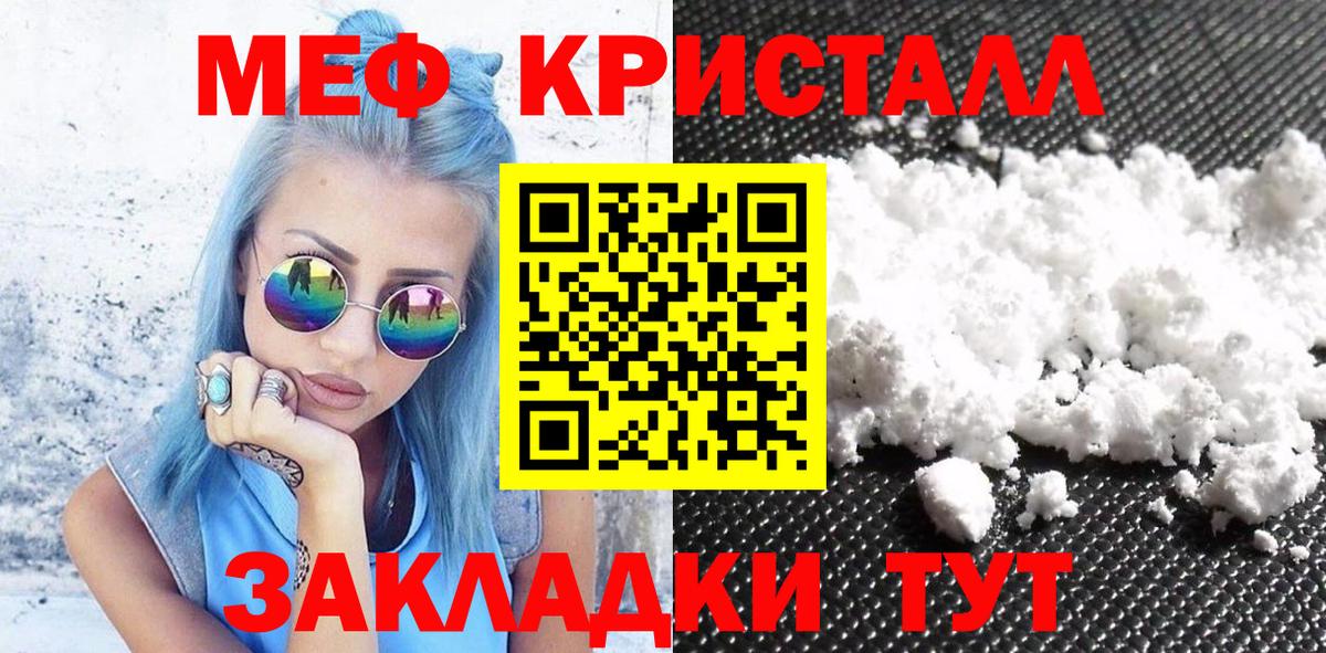 Калининград  Мефедрон  Вход с VPN  продажа наркотиков  hydra вход  МЯУ-МЯУ VHQ 
