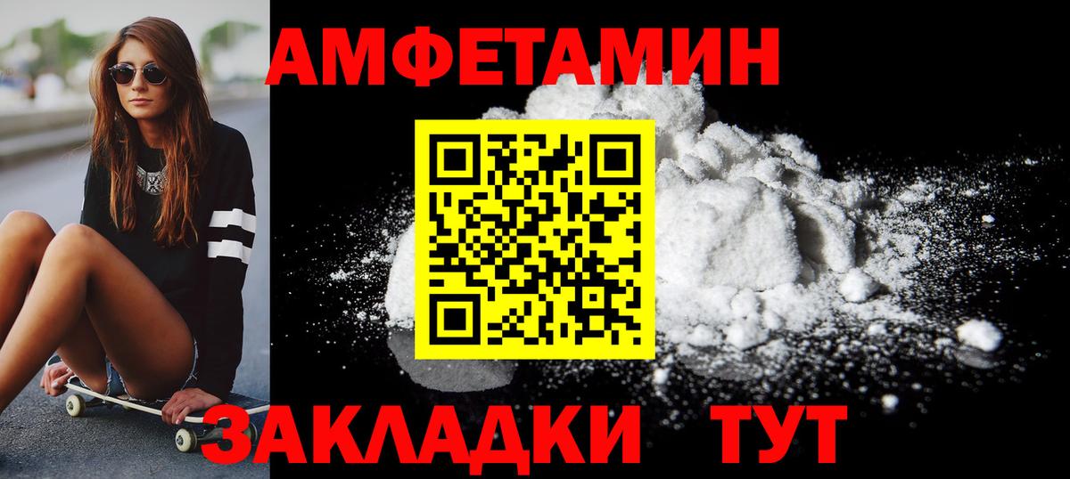 Первитин винт Калининград