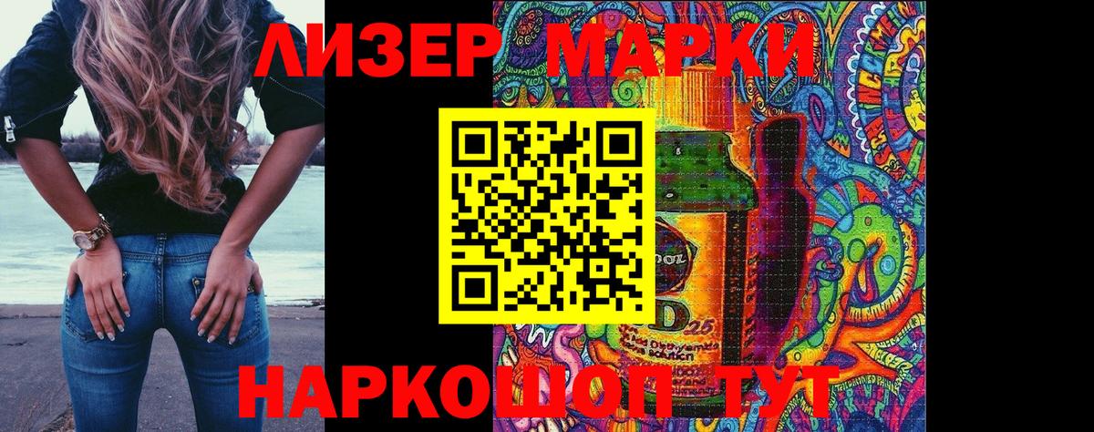 Калининград  Марки N-bome 1,5мг  Марки N-bome 1,5мг  Вход с VPN 