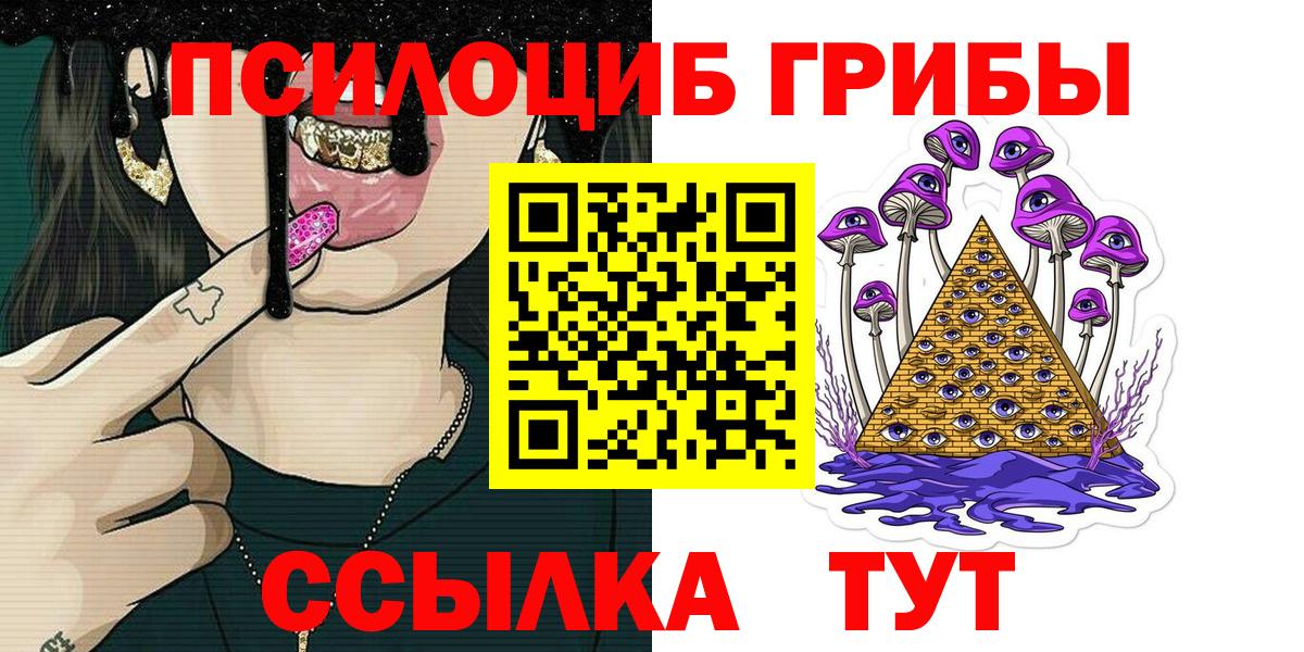 Галлюциногенные грибы мухоморы Калининград